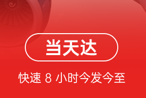 呼和浩特白塔机场快递航空货运公司【机场